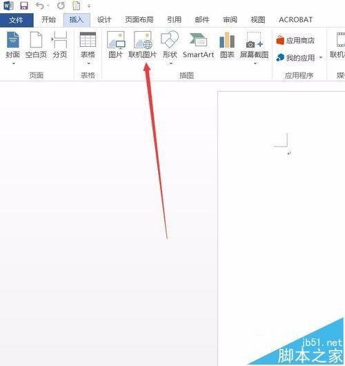 Word2016怎么联机插入网上图片?