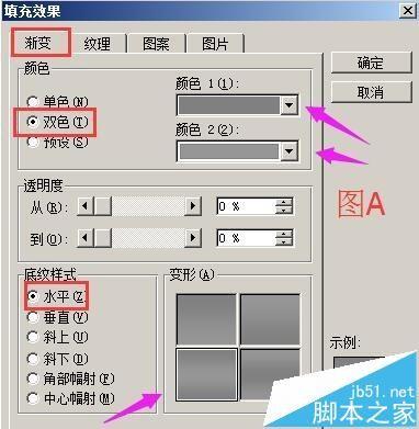 word怎么画一个古代的凉亭?