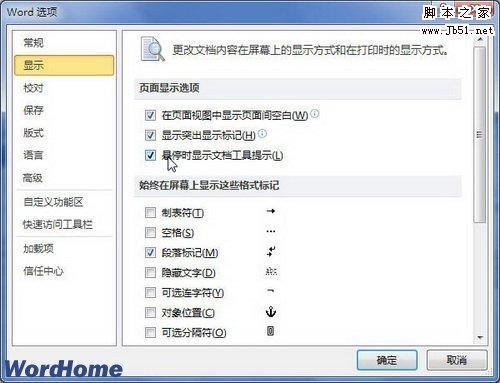 Word2010中如何使用\