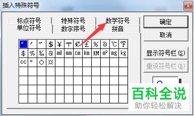 Word2007文档中的约等于号≈怎么打出来