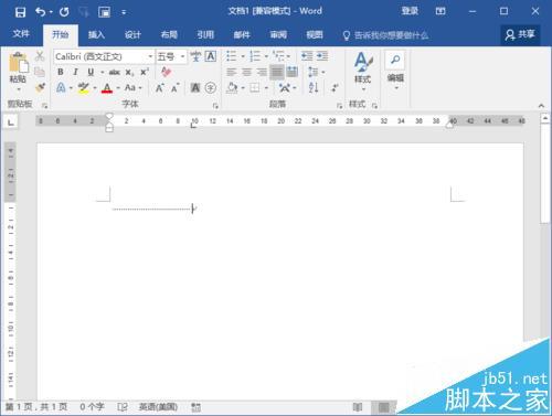 Word2016文档中怎么添加剪切线?