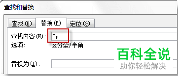 word文档里面的空白行怎么批量删除