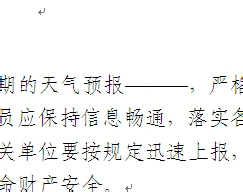 word2003破折号怎么打?
