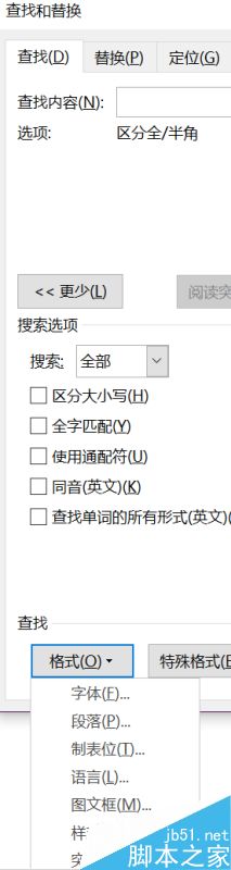 Word查找替换功能将标题秒换粗细字体