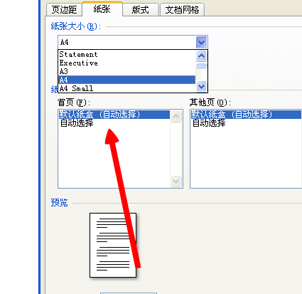 word怎么设置A4纸张呢?