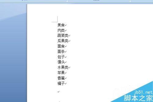 word如何对多级列表添加自定义样式?