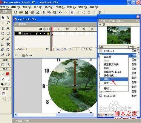 word使用Flash动画详细介绍