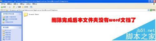 Word怎么恢复默认设置? Word恢复默认设置的四种方法