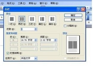 word高级排版的怎么使用