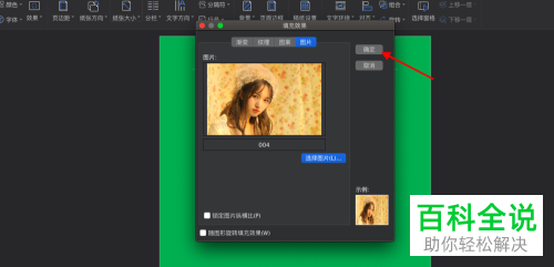 word文档的背景颜色与图片背景可以在哪里修改