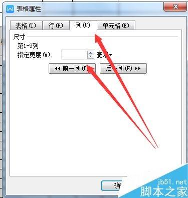 Word中的表格是如何调整呢?