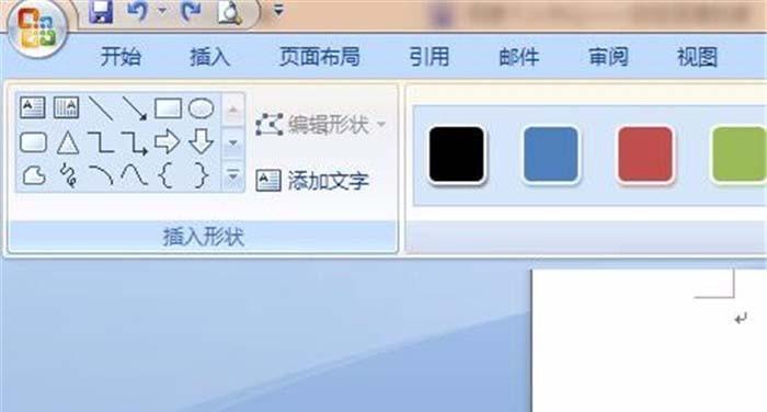 word怎么制作树形的公司结构图?