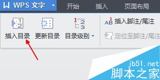 word如何自动生成目录呢?