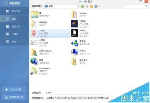 word文档中的图片怎么设置打印规定大小?