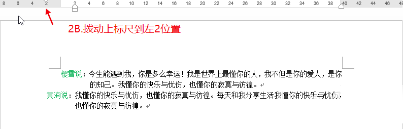 word怎么对齐?word文档排版格式介绍