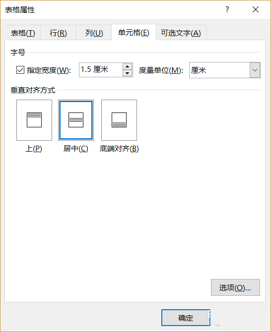 word2016表格数字无法居中怎么办? word文字无法居中的解决办法