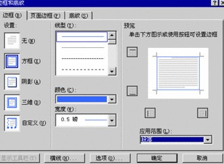 word高级排版的怎么使用