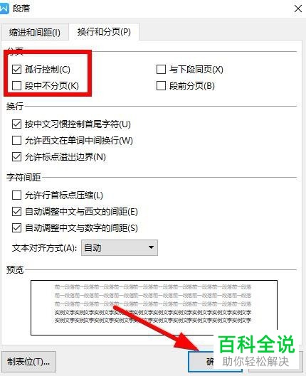 word文档里标题前面的黑点怎么删除