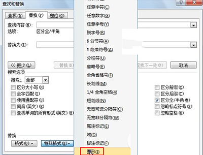 word中的图片怎么批量删除 word批量删除图片图文教程