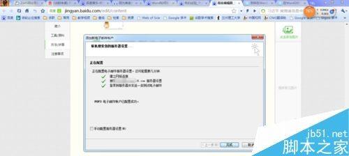 Word2007利用有效工具批量发送邮件方法
