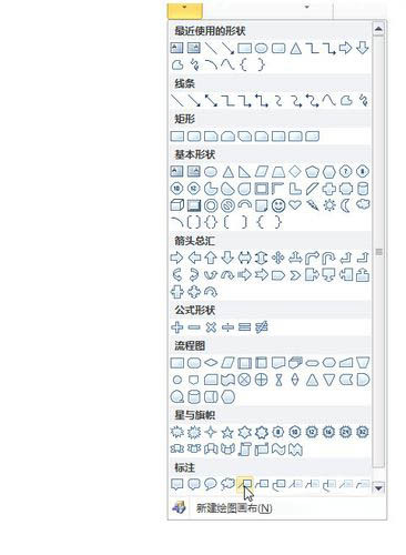 word文档怎么画图