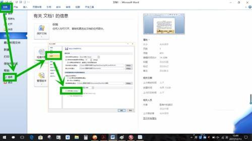 word文档编辑反应速度很慢怎么办 提高word文档编辑速度的五种方法