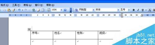 word文档怎么制作出表格?