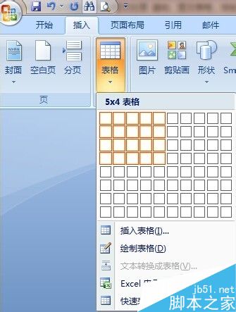 Word怎么插入斜线表头呢?
