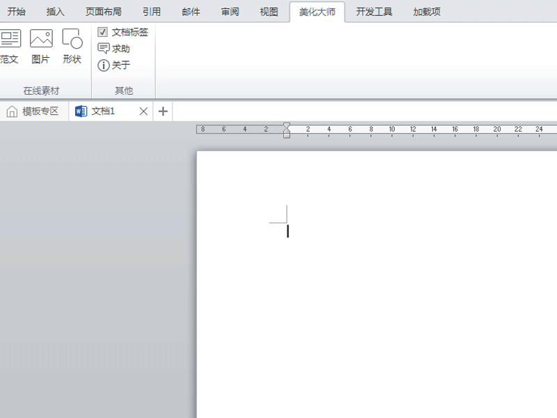 Word如何添加com加载项？word2010里添加com加载项的方法介绍