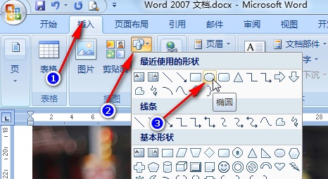 word怎么圈里带字
