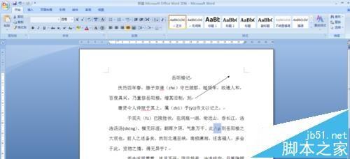 word文档中怎么删除回车符和换行符?