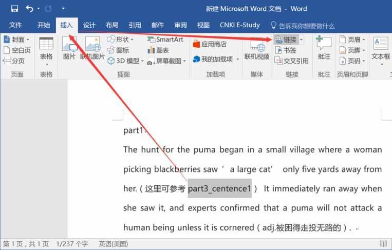 Word2016文件怎么超链接同一文档中对部分文本内容?