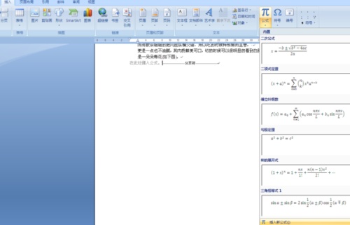 word四分之三怎么打?