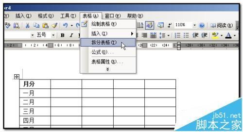 word表格怎么拆分? word拆分表格的教程
