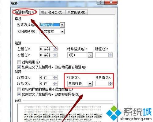 Word2007编辑论文空白页删除方法