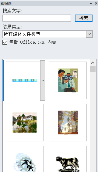 word怎么插入一张剪贴画? word剪贴画的制作方法