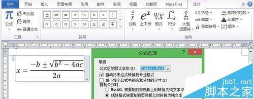word2010插入的公式怎么更改字体? word更改公式字体的教程