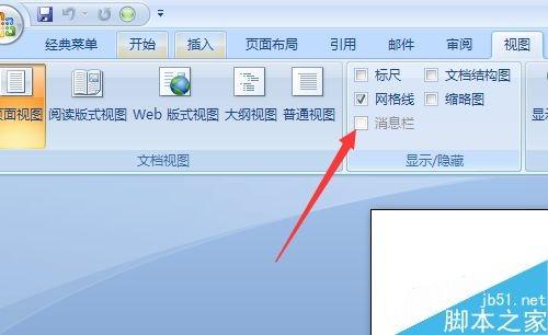 word在哪里设置网格线?网格线设置方法介绍