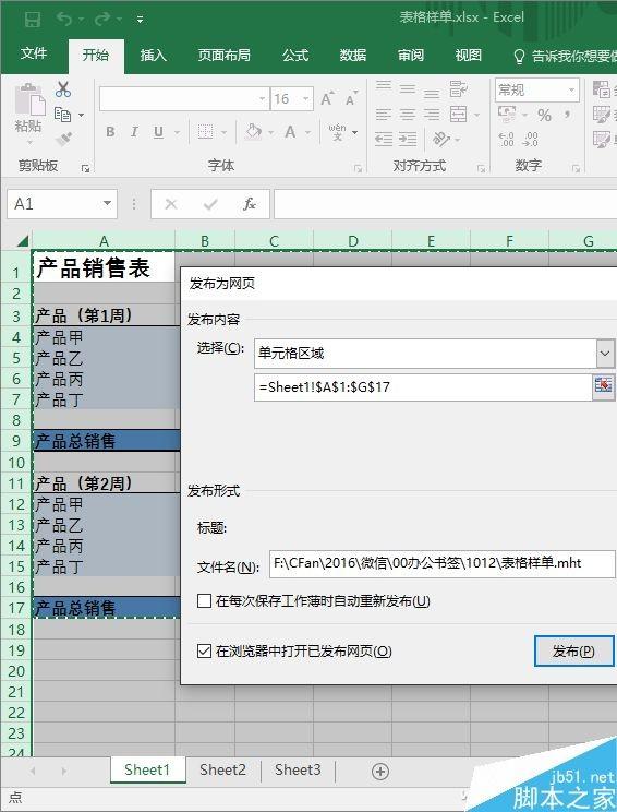 Word和Excel中带有函数的表格如何互相转换?