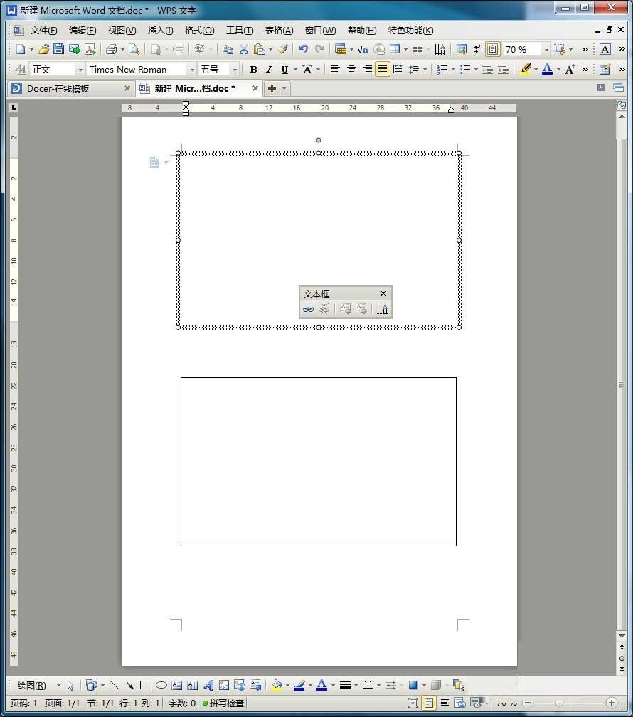 word怎么设置上下分栏呢?