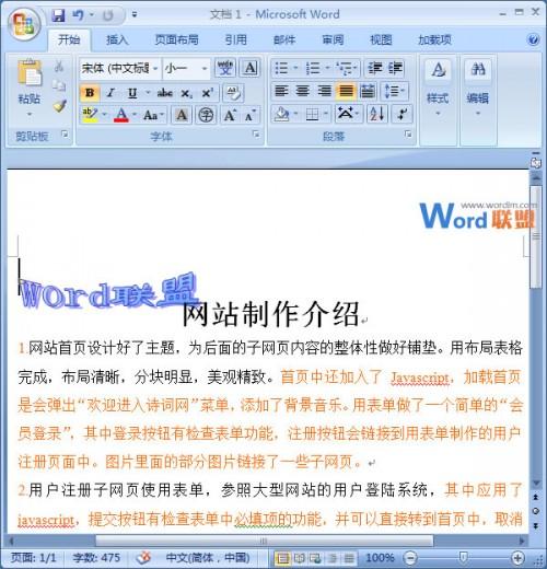 word艺术字有多少种?(word 2003/2007/2013)
