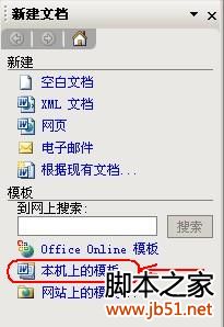 word打不开什么原因/word打不开怎么解决方法
