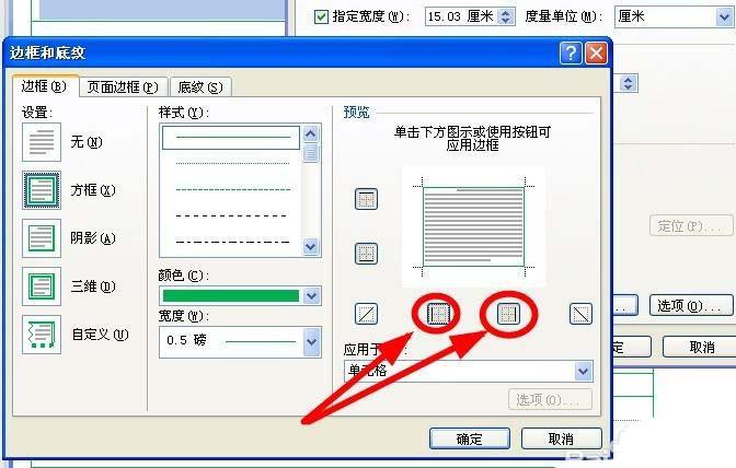 Word怎么制作拼音簿? word拼音练习纸的设置方法
