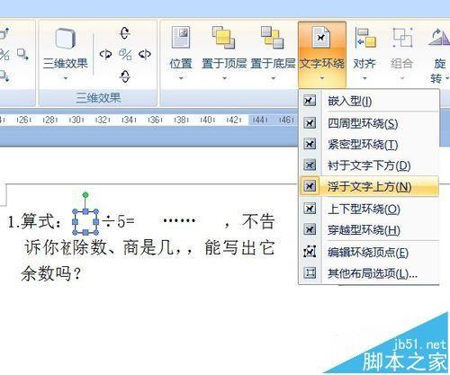 word怎么制作有方框的式子?