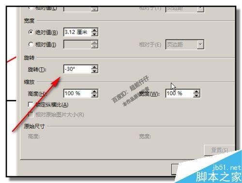 word如何画角平分线?word制作角平分线教程
