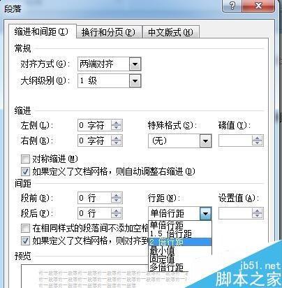 word行距怎么设置?word行间距设置方法图解