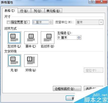 Word文档如何快速统计出表格行数或列数?