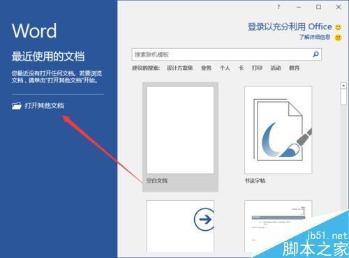 Word2016怎么给汉字添加拼音呢?