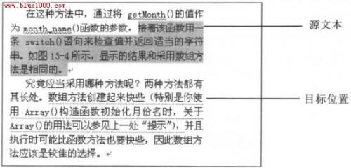 Word复制和移动文本而不使用剪贴板的方法