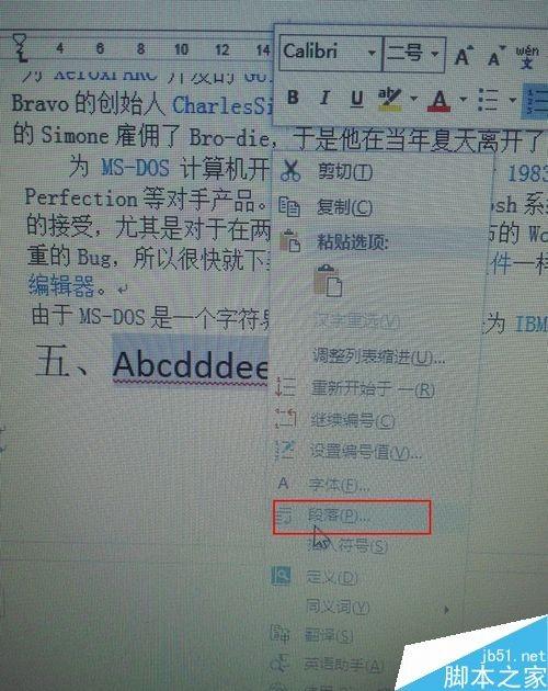word文档让标题避免排在一页的底部?